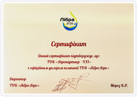 Сертифікат - 13