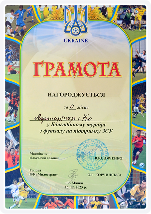 Сертифікат - 17