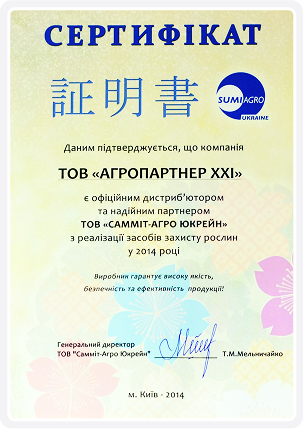 Сертифікат - 18