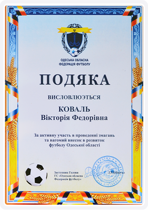 Сертифікат - 19