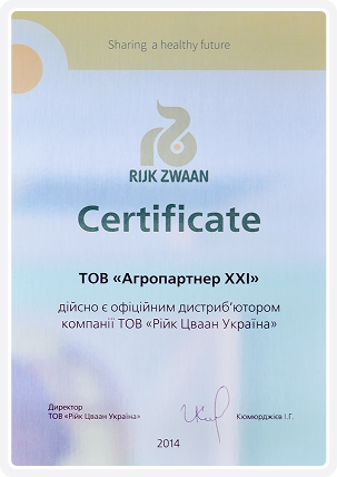 Сертифікат - 2