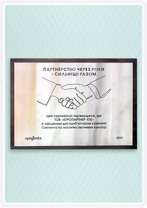 Сертифікат - 20