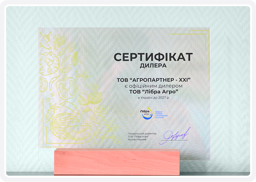 Сертифікат - 21