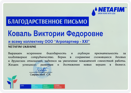 Сертифікат - 22