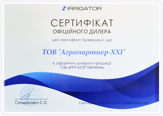 Сертифікат - 23