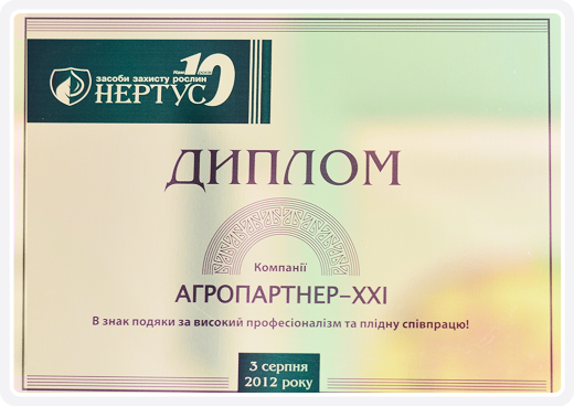 Сертифікат - 5