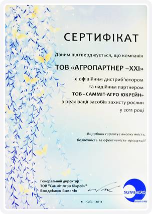 Сертифікат - 0