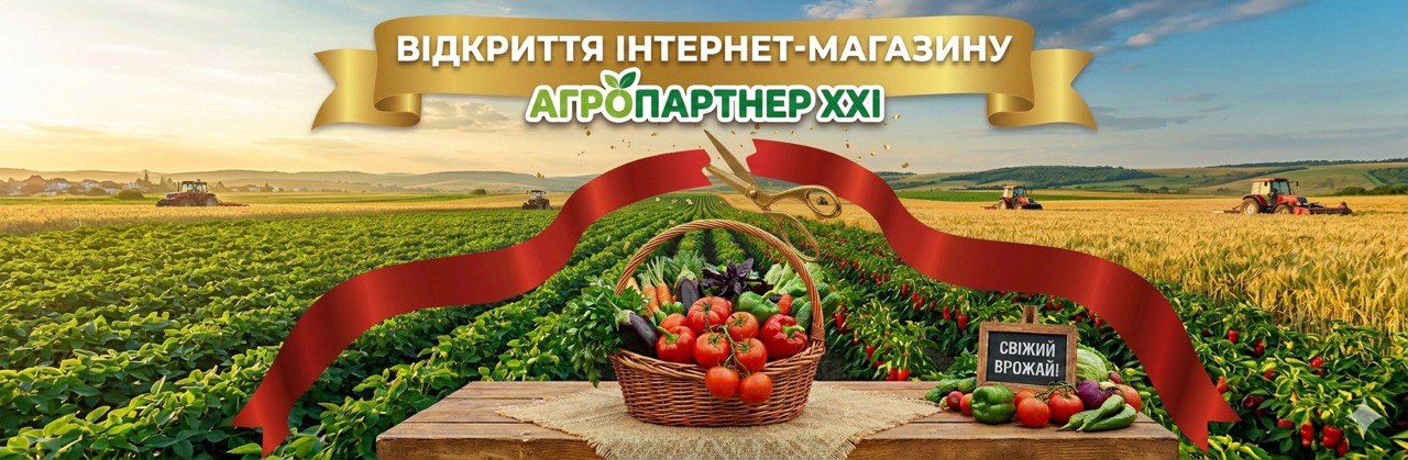 Замовляйте якісне насіння зі швидкою доставкою  почтою